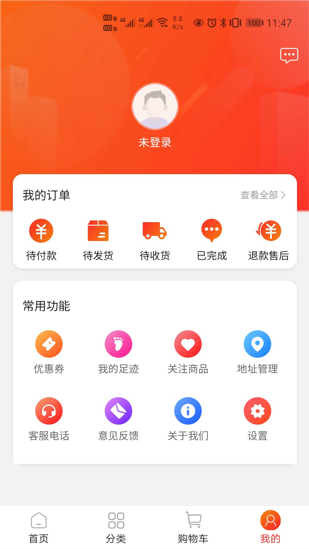 中天潮购app截图2