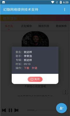 隐易app截图1