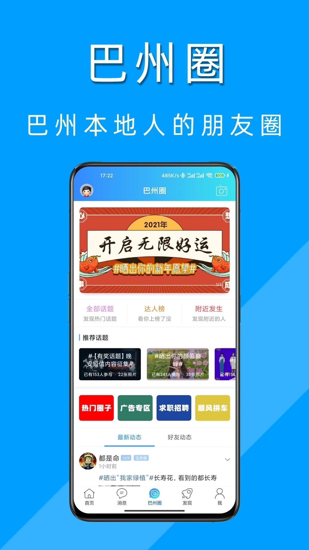 巴州在线app截图1