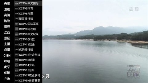 巨视直播TV版截图1