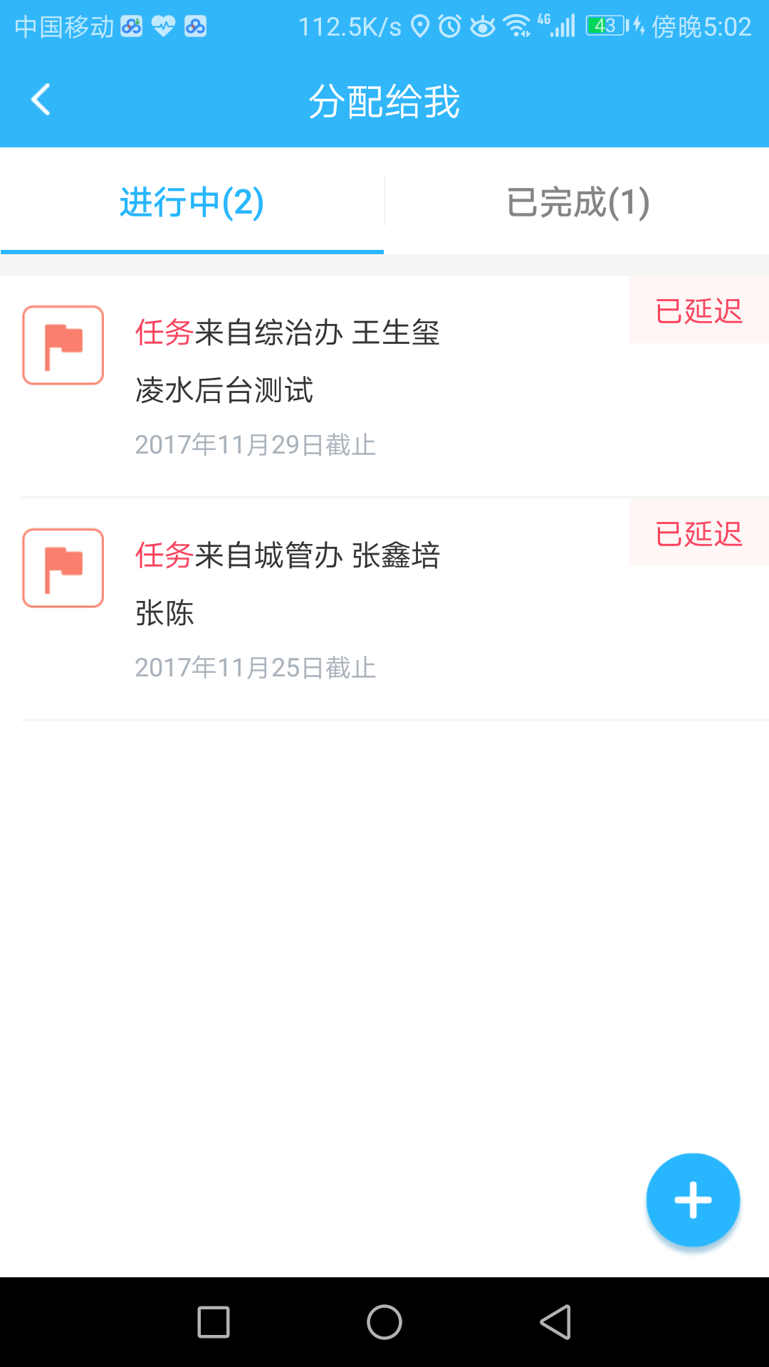 凌水政务云app截图2