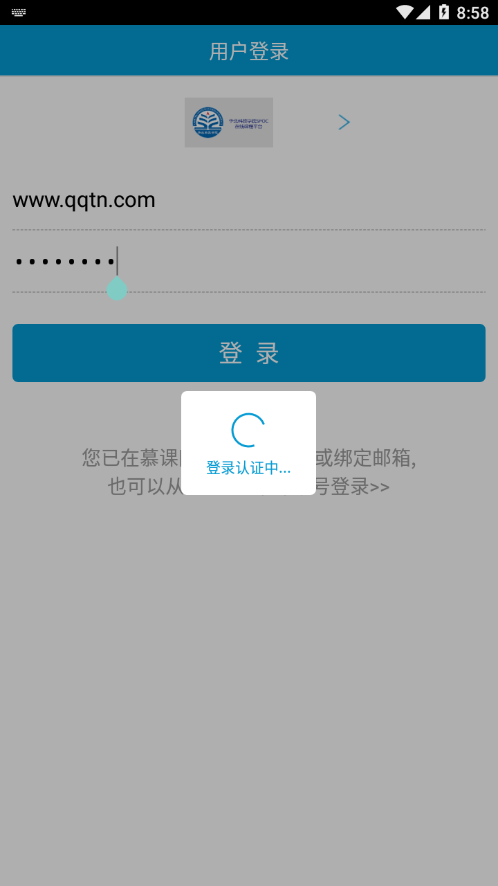 MOOC学院app截图3