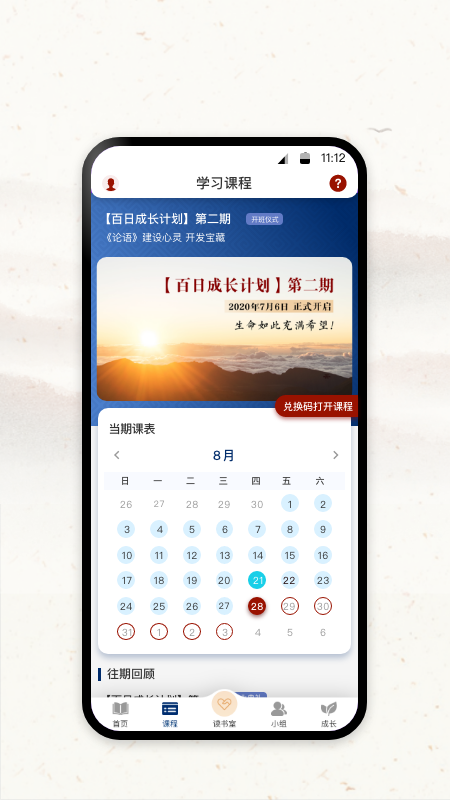 四部曲app截图2