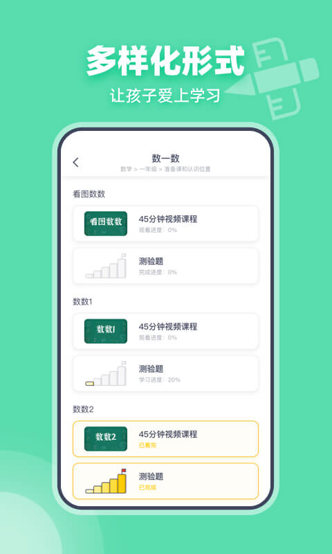 可汗学院app截图1