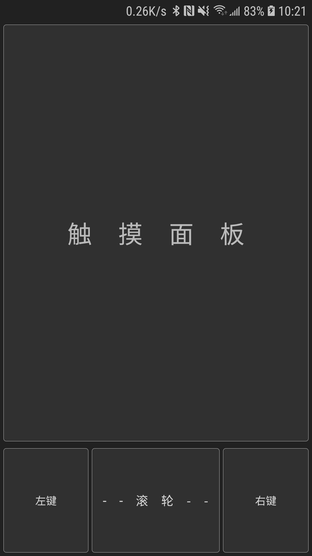 蓝牙遥控器app截图2