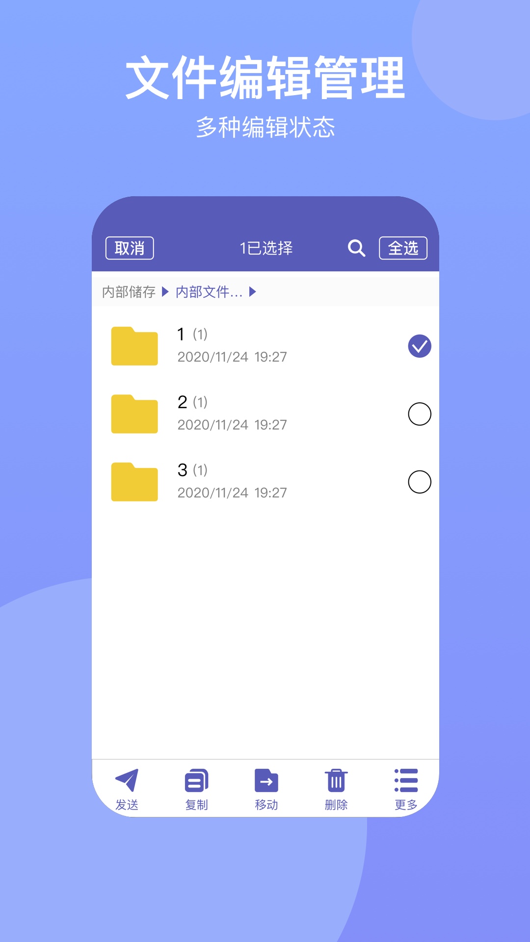 电脑手机传输助手app截图2