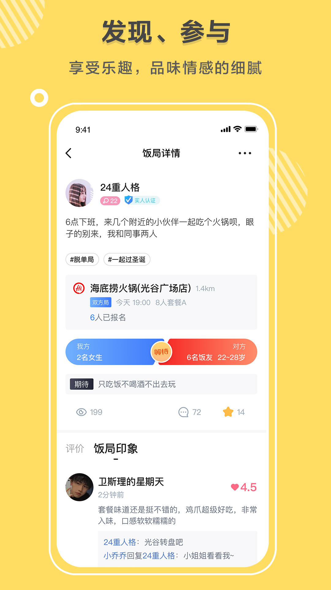 同桌语你app截图2