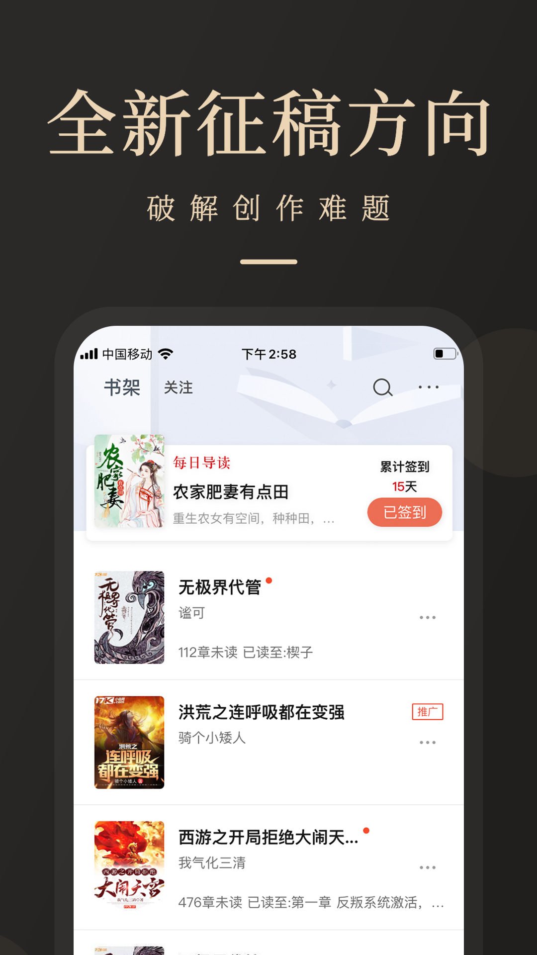 瞻彼文学app截图3