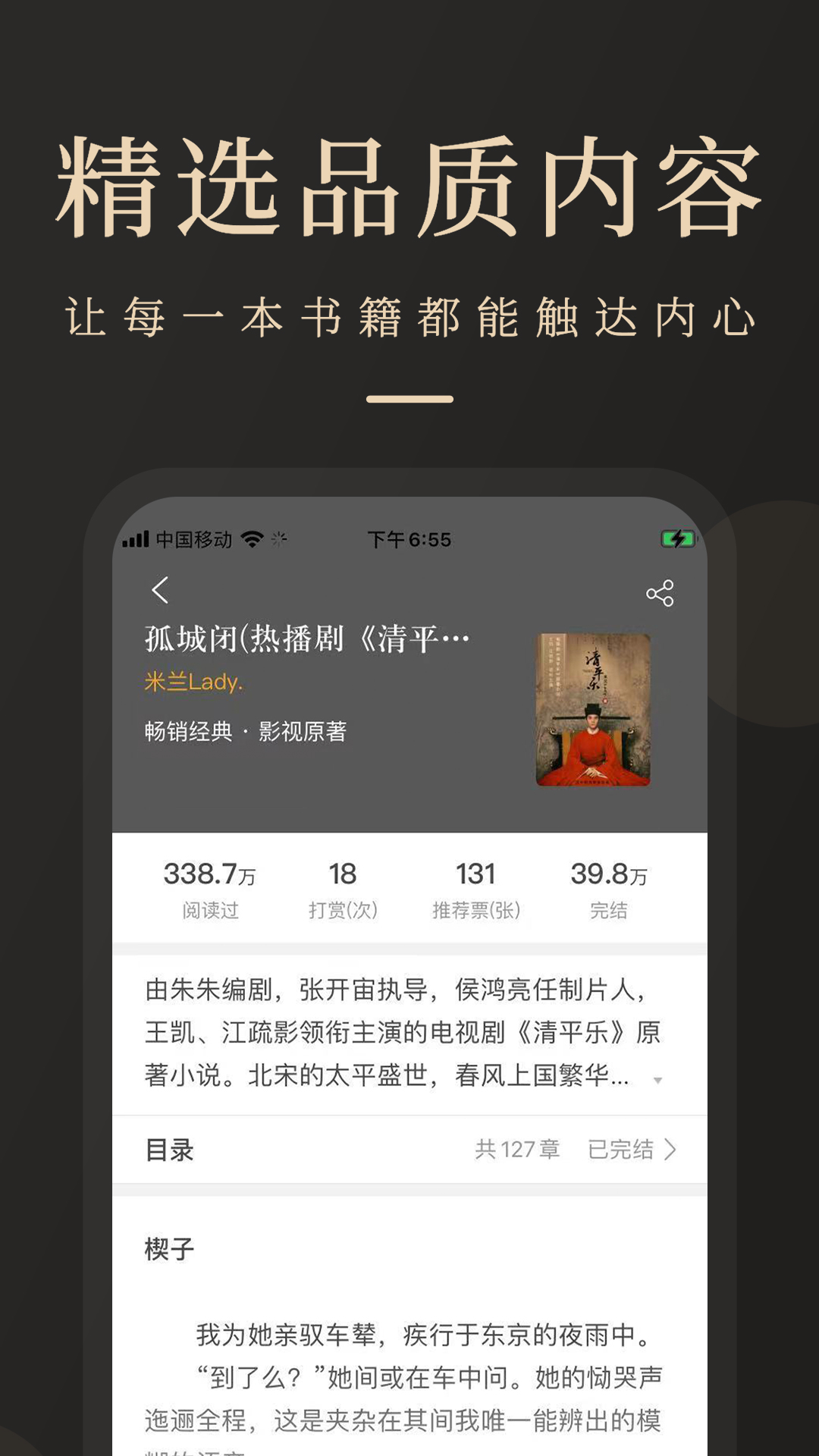 瞻彼文学app截图2