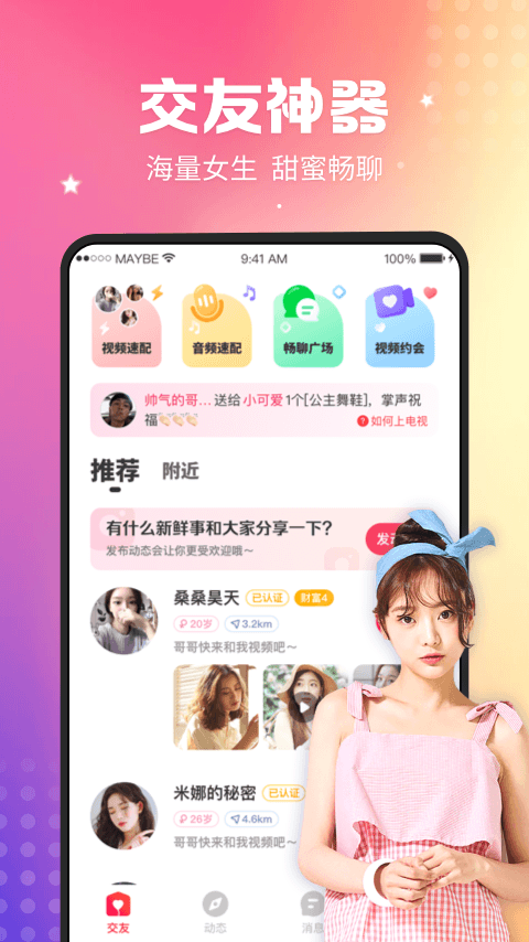 东京热视频app截图4