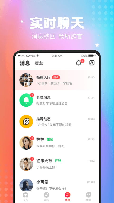 东京热视频app截图2