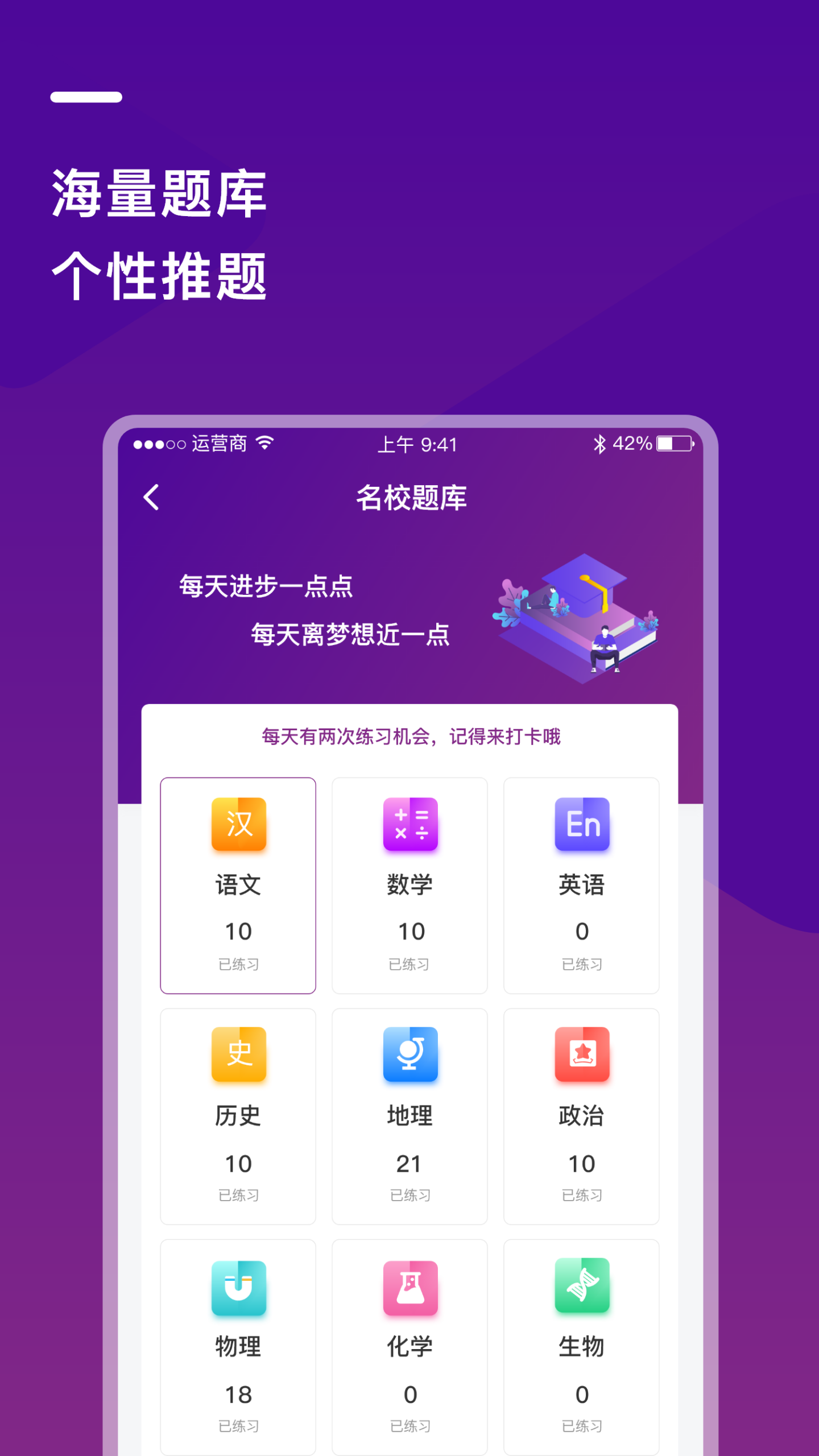 巴蜀云校app截图2