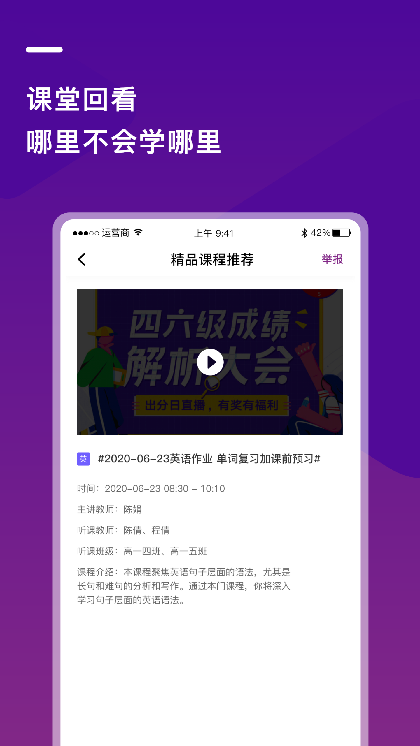 巴蜀云校app截图4