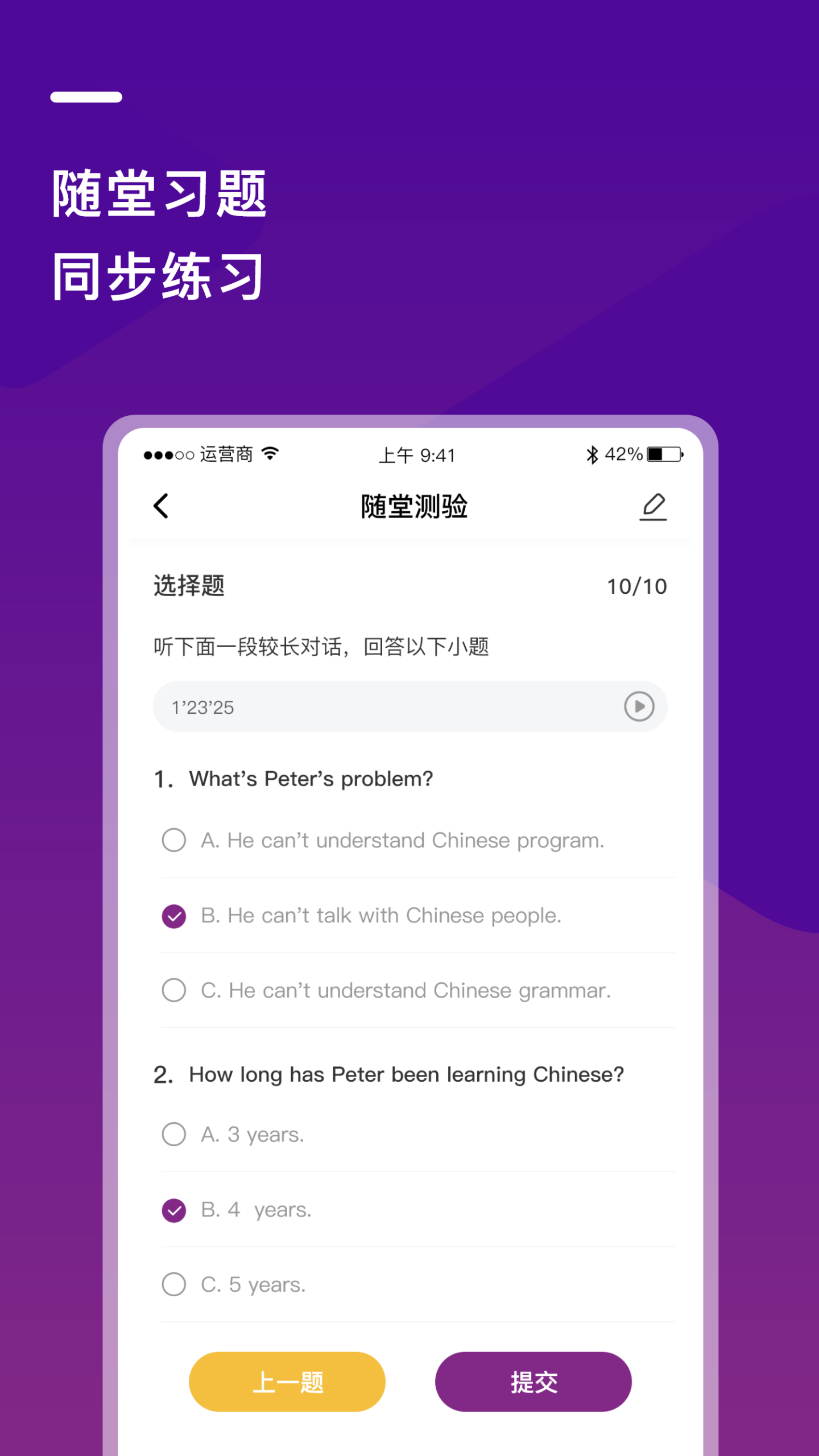 巴蜀云校app截图1