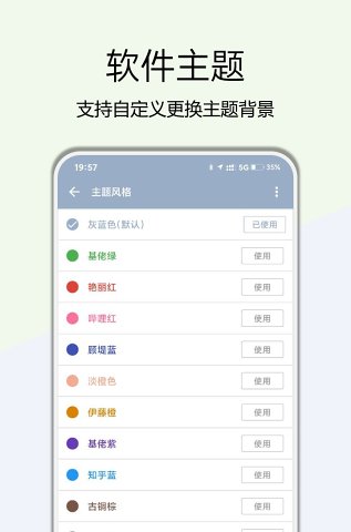 高级设置Plus截图4