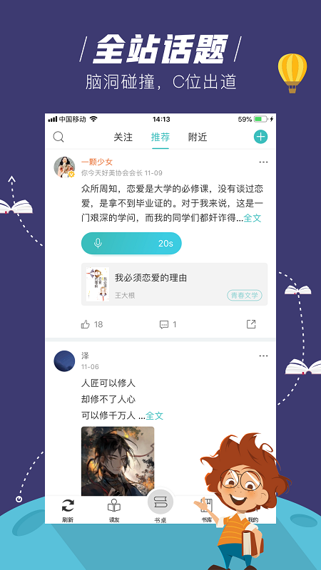 玄青小说app截图2