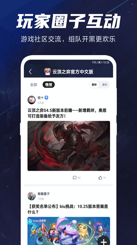 梯子大师破解版截图3