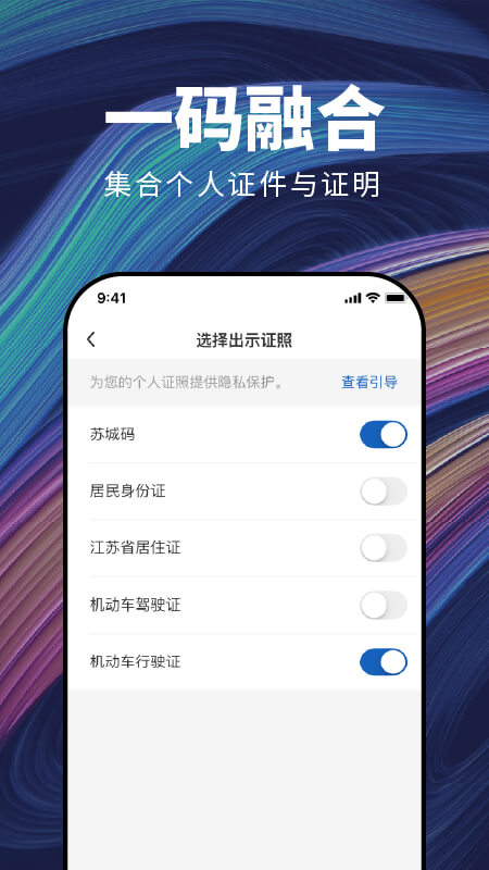 苏城码app截图1