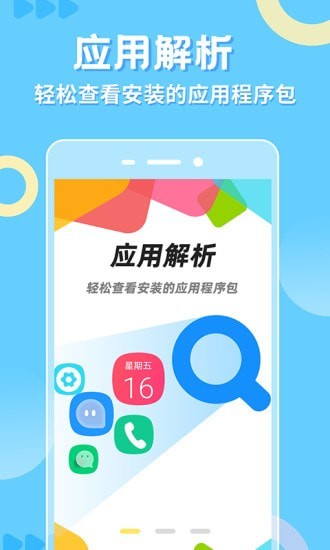 小八助手app截图4