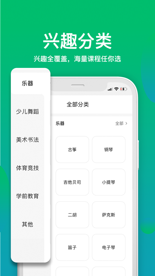 有课学app截图2