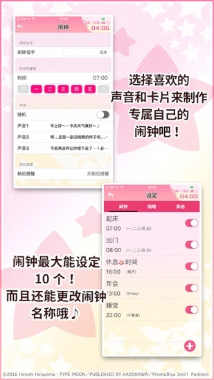 魔法少女伊莉雅闹钟破解版截图1