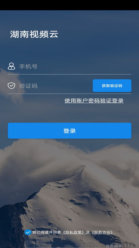 湖南视频云app截图1