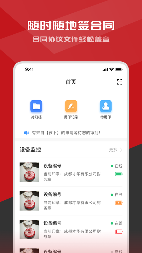 印得安app截图4