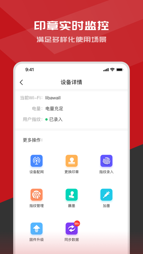 印得安app截图2