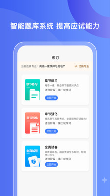 好考网app截图4