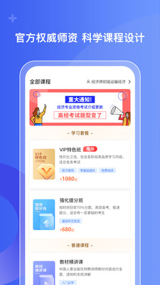 好考网app截图3