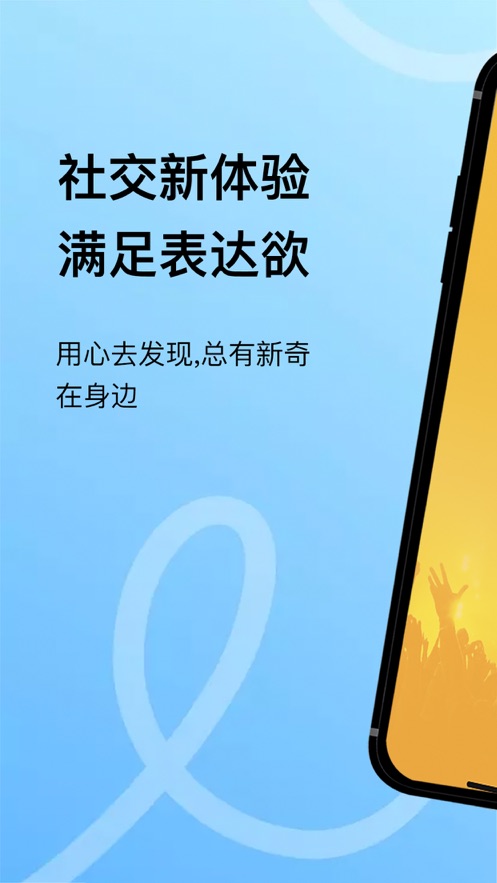 斗聊app截图1