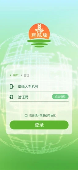 田园大脑app截图3