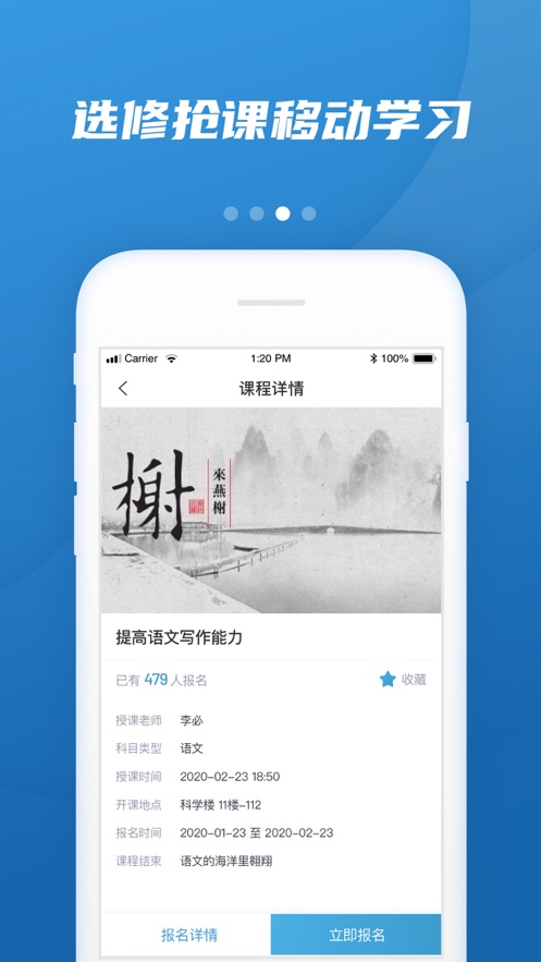 易加教育app截图3