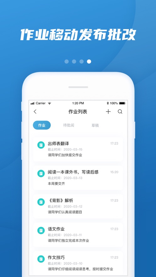 易加教育app截图4