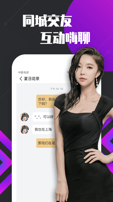 蜜桃短视频app截图3