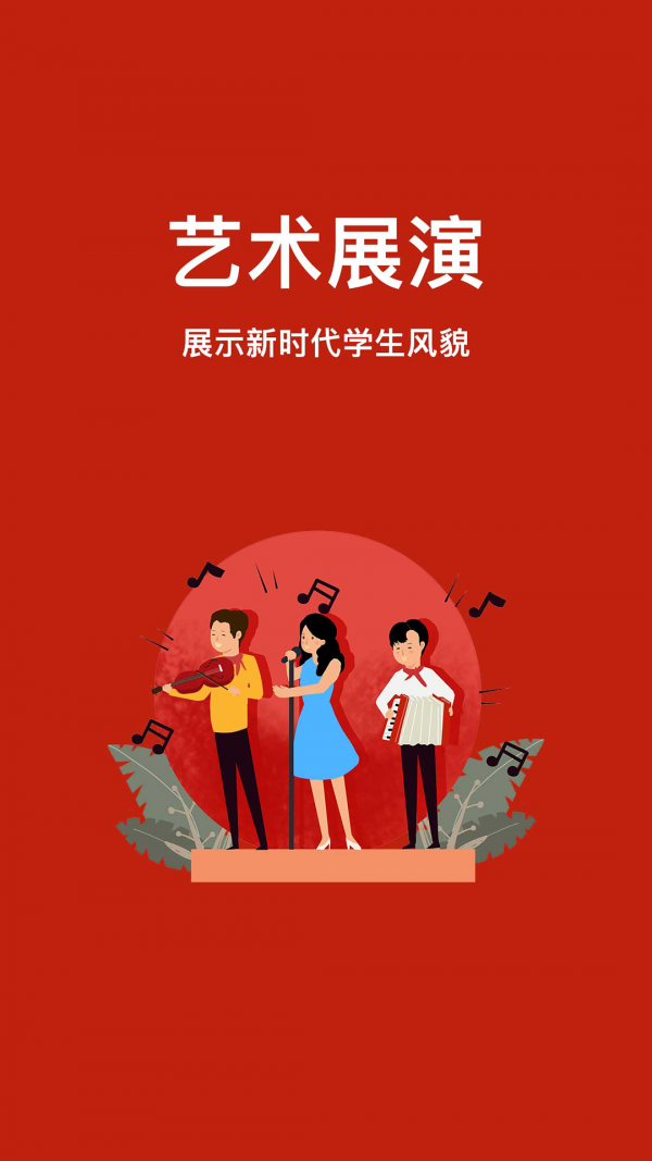 艺播萝美育版app截图2