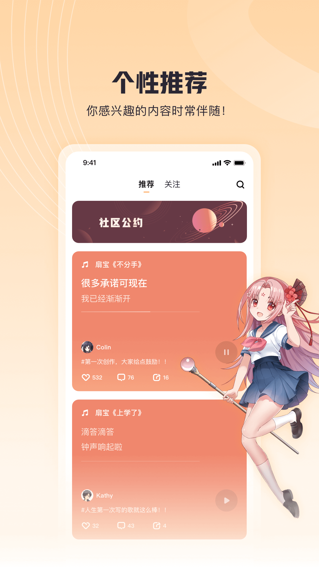 歌叽歌叽app截图1