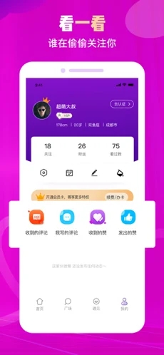 陌声公园app截图4