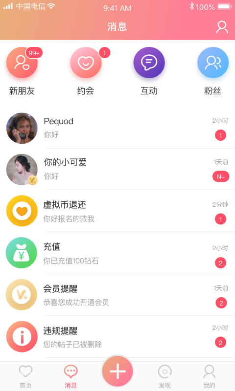 十三平台app截图3