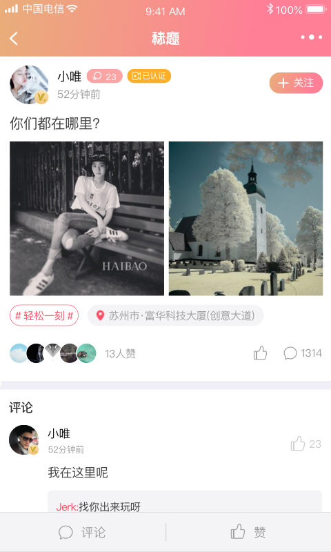 十三平台app截图1