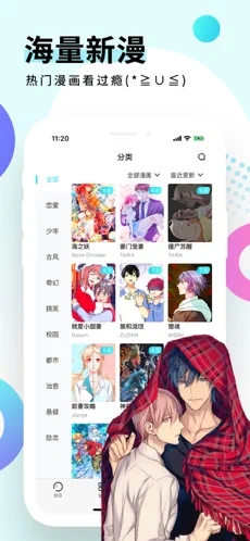 Picacgo哔咔漫画截图2