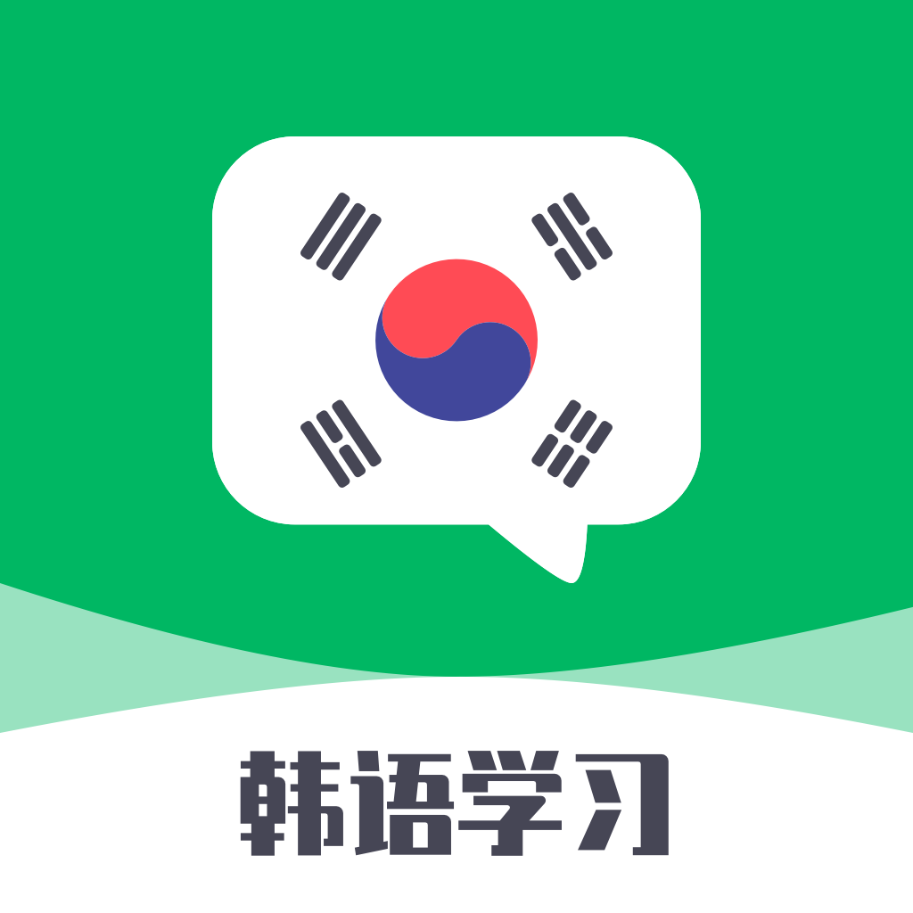 口袋韩语2021最新版