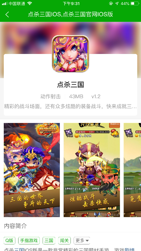 cc助手app截图4