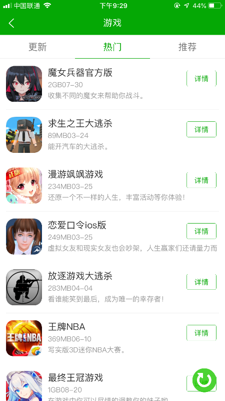 cc助手app截图3