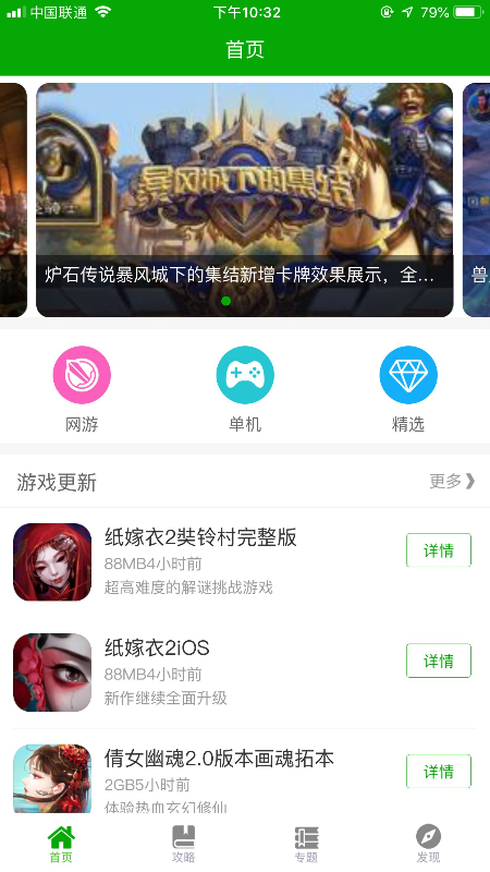 cc助手app截图1