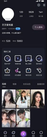 腾云极速app截图3