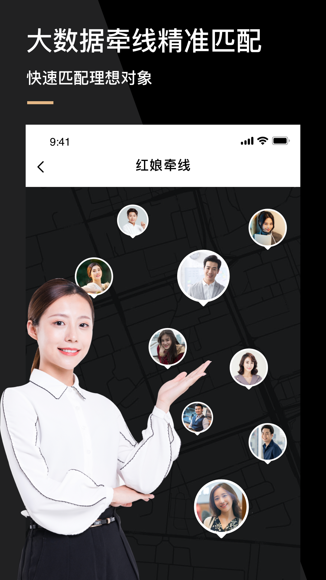 心对婚恋app截图1