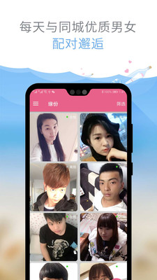 趣泡交友app截图3