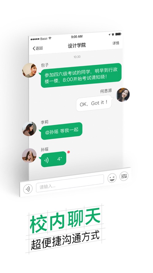 掌上浙理app截图4