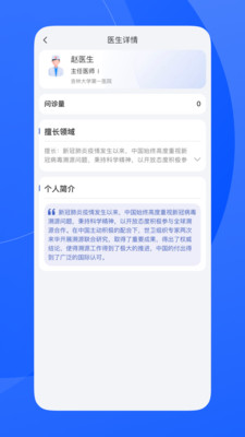 促康云app截图4